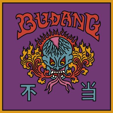 Budang – 不当