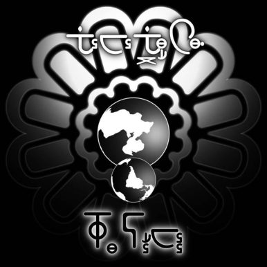 Djsedj – Naranoiston Djosyará