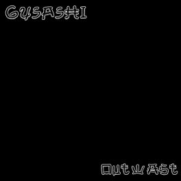 Gusashi – Outwast