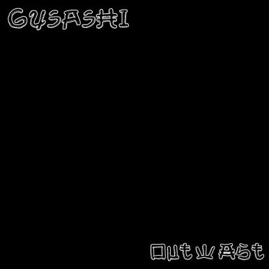 Gusashi – Outwast