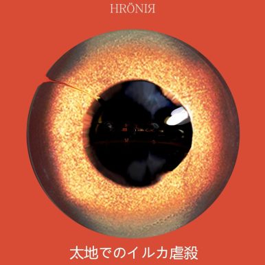 Hrönir – Massacre de Golfinhos em Taiji