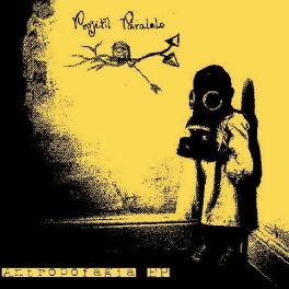 Projétil Paralelo – Antropofagia EP