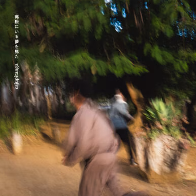 Cajupitanga – Sonhei Que Estava em Takamatsu