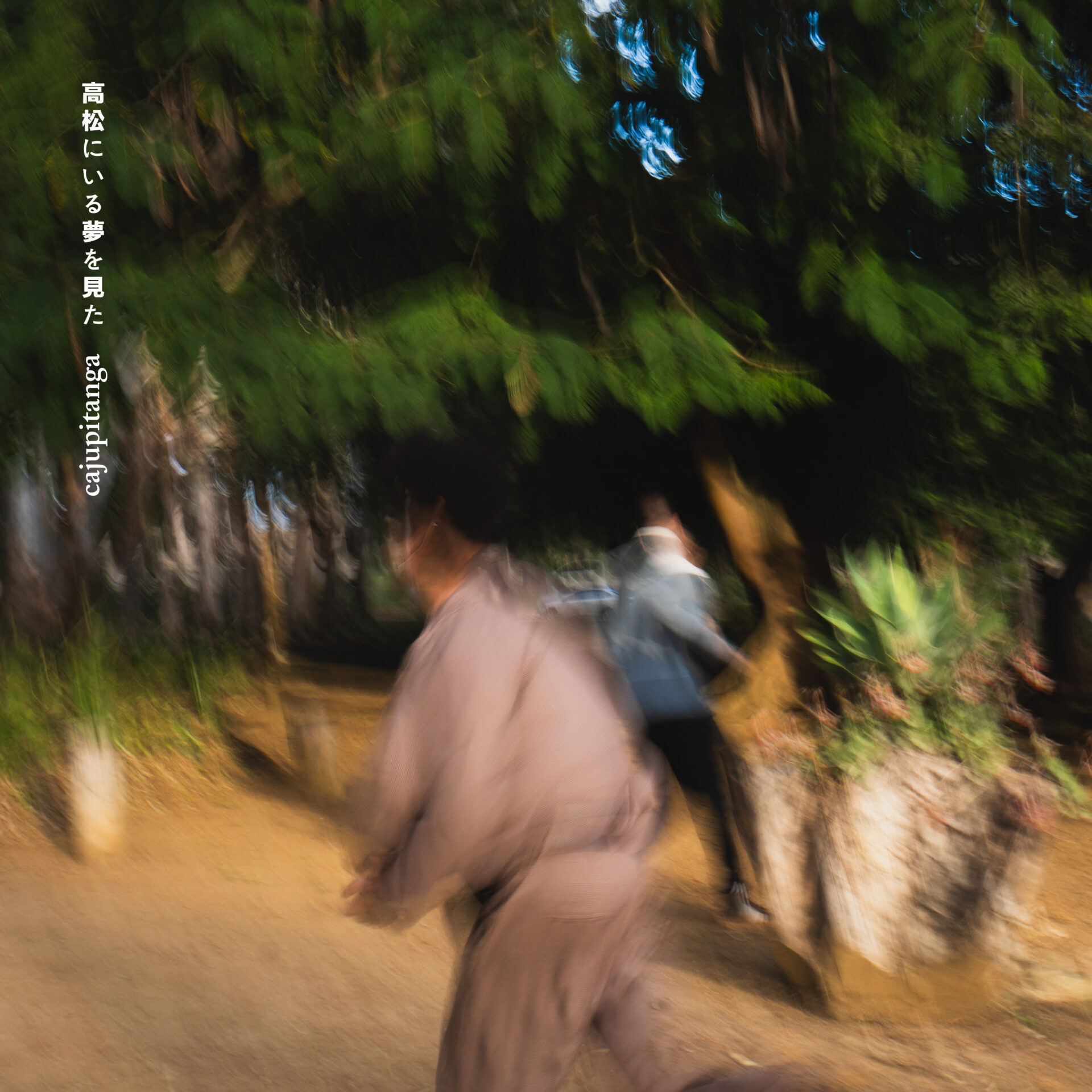 Cajupitanga – Sonhei Que Estava em Takamatsu